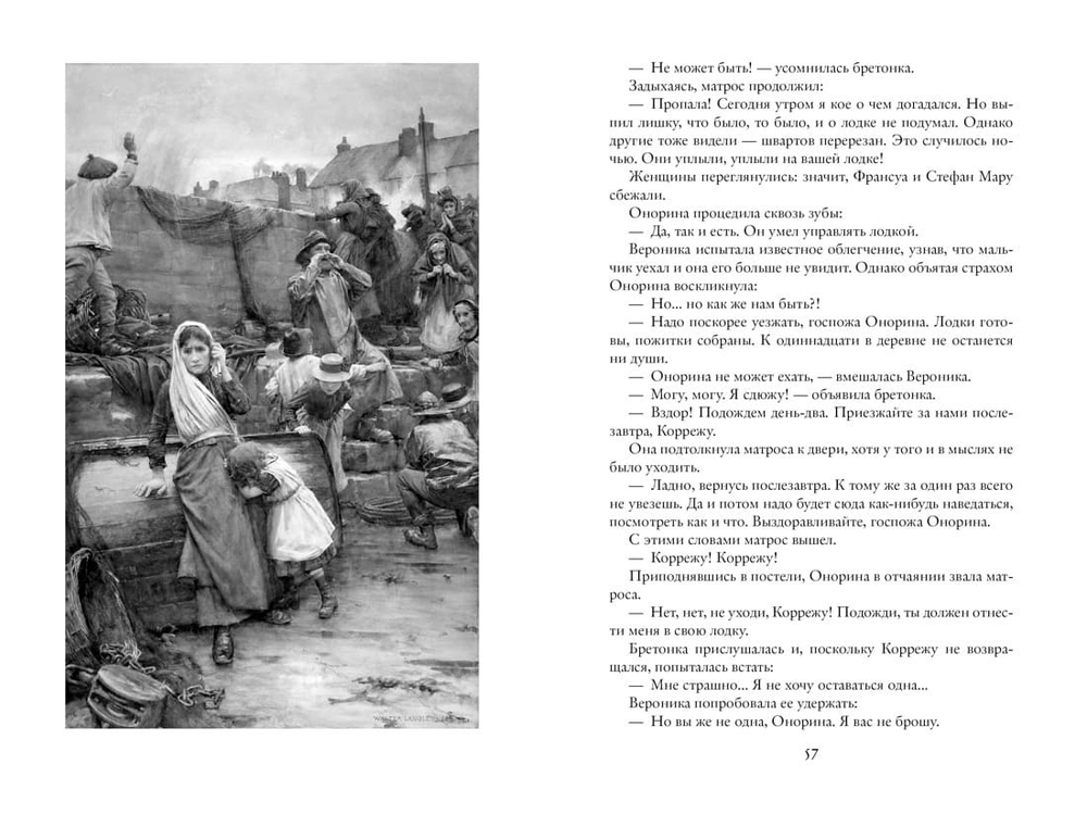Возвращение Арсена Люпена. Морис Леблан