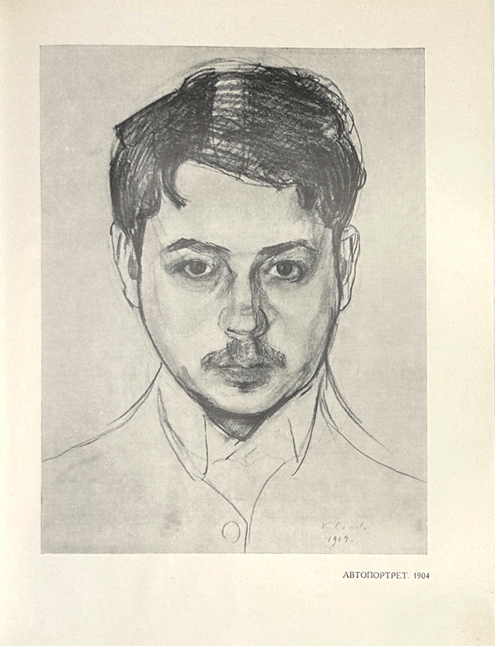 [Альбом]. Пружан И.Н. Константин Сомов. (1869 - 1939). Оформл. и макет Е.А. Ганнушкина. М.: Изобр.