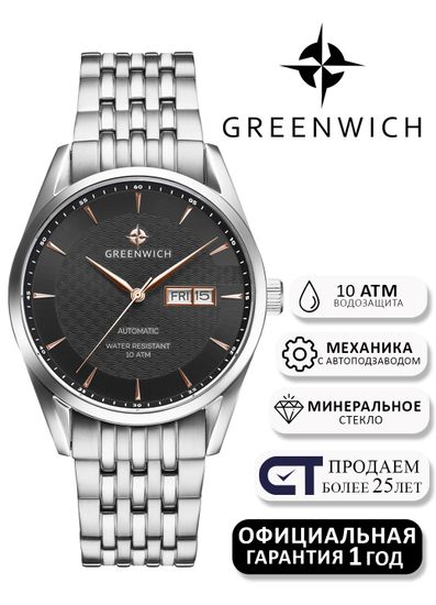 Greenwich Good Luck Classic GW 074.10.35 - Классика с морской символикой, Мужские наручные часы