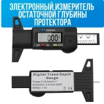Электронный глубиномер для измерения остаточной высоты протектора шин