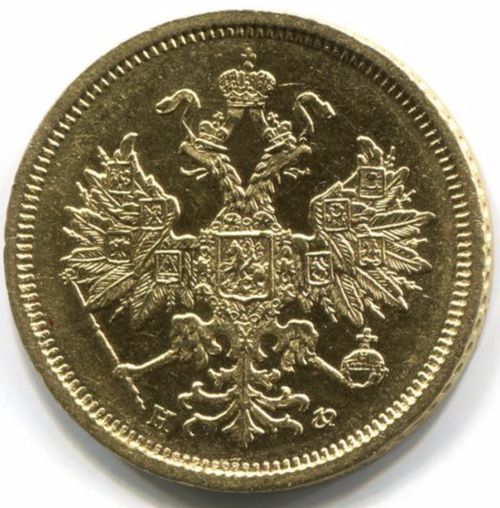 5 рублей. Александр III. СПБ-HФ. 1881 год. AU