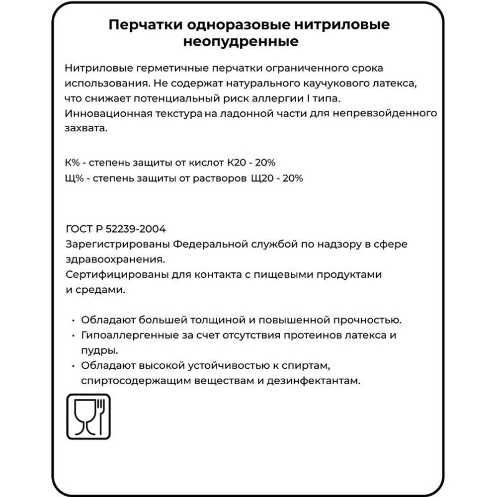 Перчатки Foxy-Gloves одноразовые Steel Grip нитриловые неопудренные особопрочные оранжевые (размер XXL, 100 штук/50 пар в упаковке)