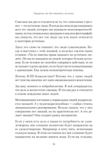 Безжалостное НЛП. Как договариваться с недоговороспособными