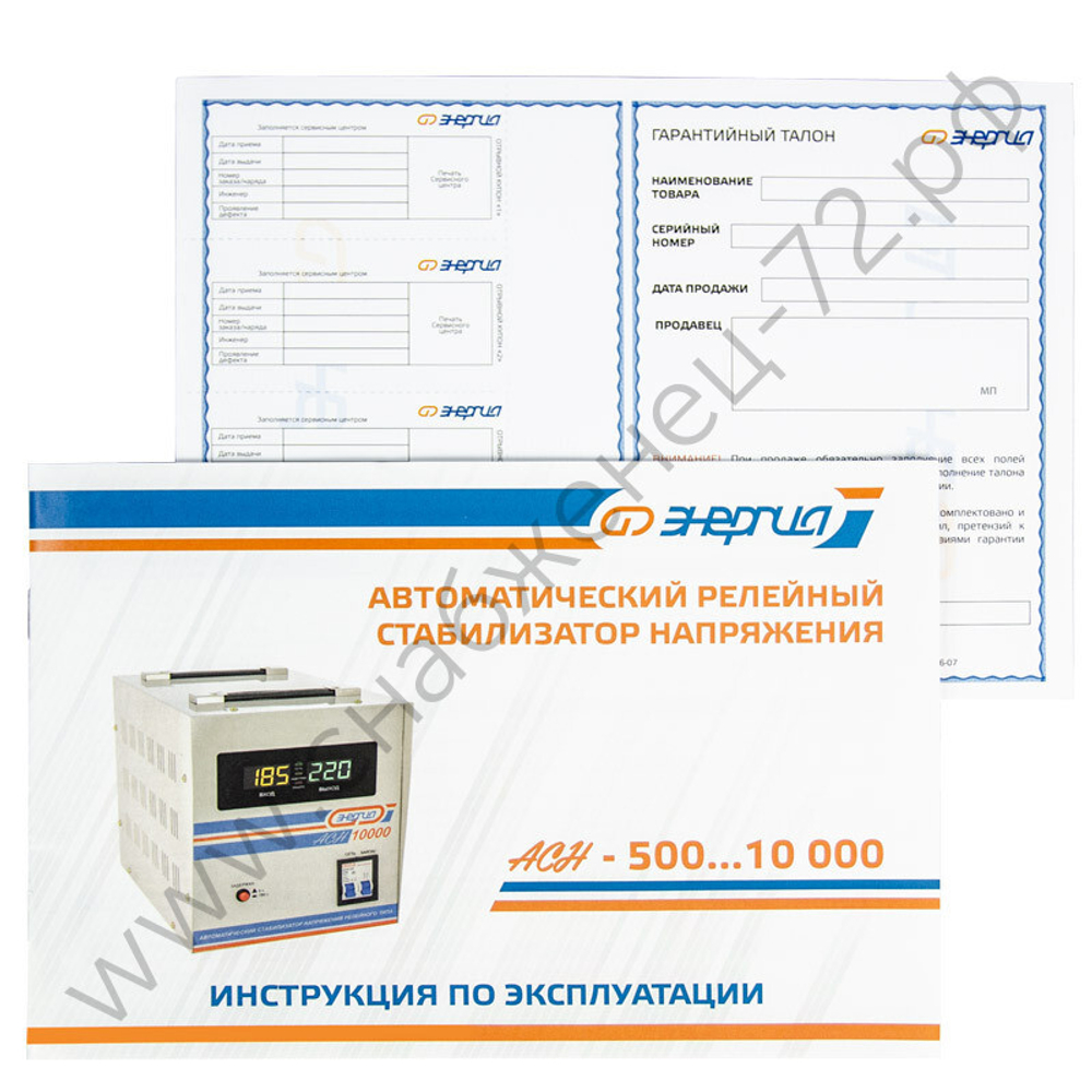 Стабилизаторы напряжения Энергия АСН