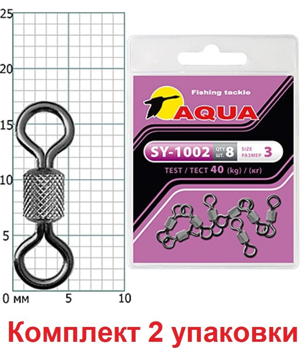 Вертлюг рыболовный SY-1002 №03 (2 упк. по 8 шт.)