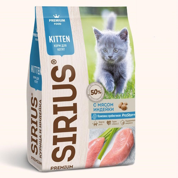 Сухой корм Sirius для котят с индейкой