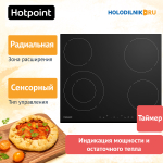 Электрическая варочная панель Hotpoint HR 6T2 B черный