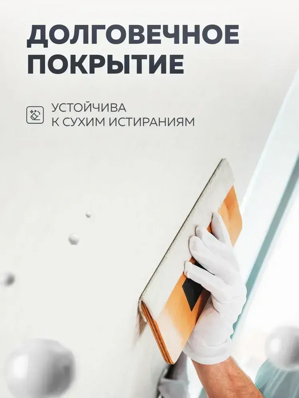 Шпатлевка АКРИЛОВАЯ 3,5 кг OLECOLOR для стен и потолков, для заделки трещин, Высокая эластичность, Готовая к применению, Шпаклевка для внутренних работ, белая