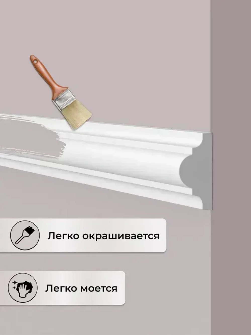 Молдинг NOЁL & MARQUET WL1