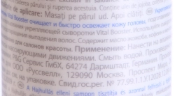 Шампунь укрепляющий / VITAL BOOSTER 250 мл