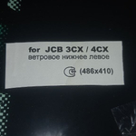 Стекло ветровое нижнее на jcb 3cx 4cx ТЗ (триплекс) | Левое