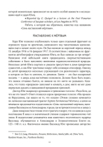 Юнг и Гностицизм. Наука, рожденная мистикой