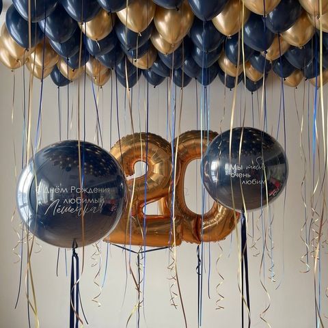 Набор 20 лет с шарами под потолок