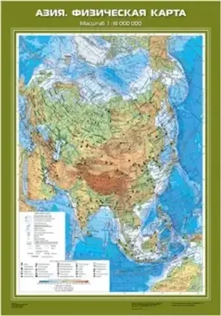 Азия. Физическая карта