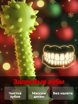 Набор игрушек для собак