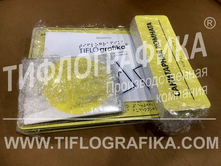 Контурный круг для контрастной маркировки дверных проемов, d=200 мм, Желтый