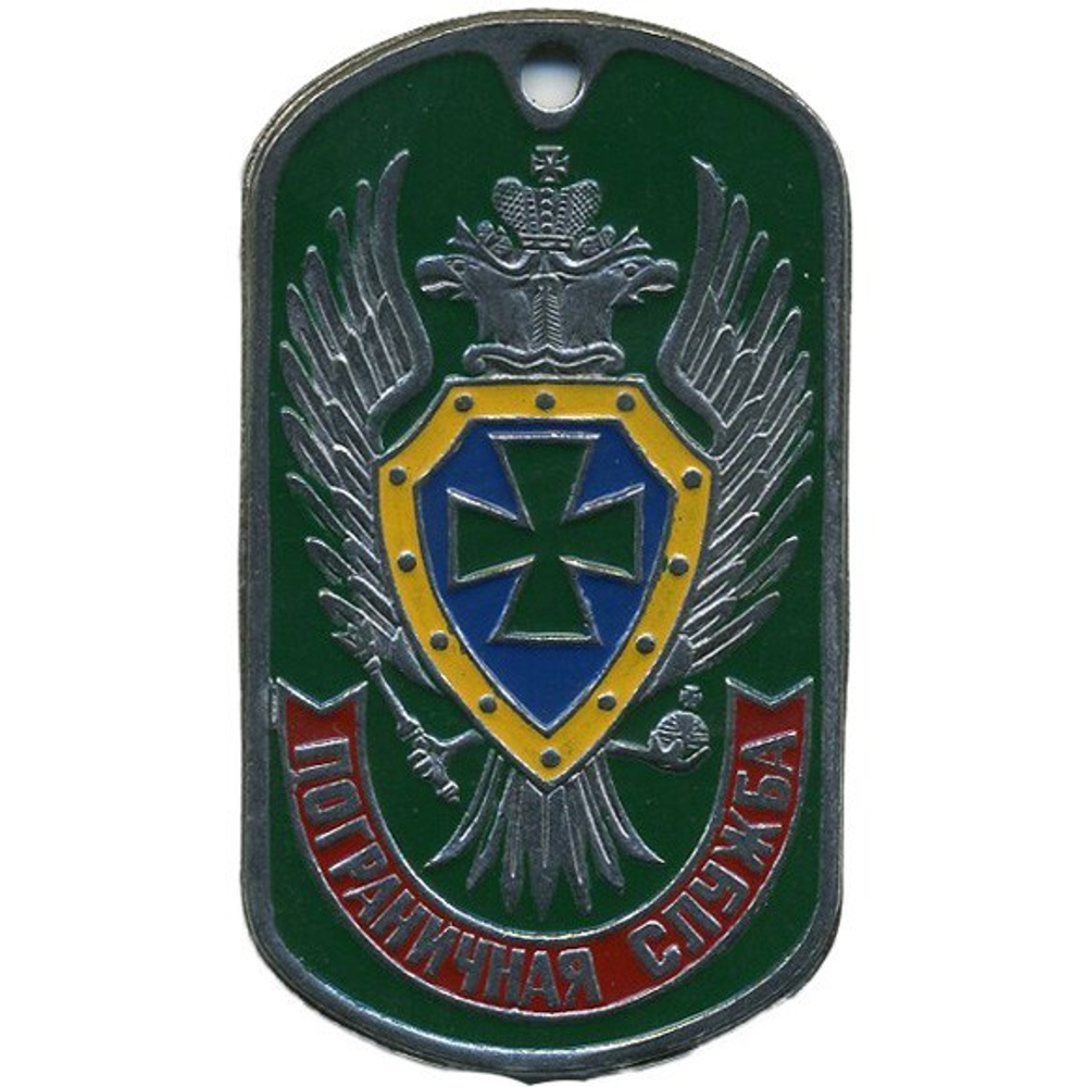 Жетон Пограничная служба