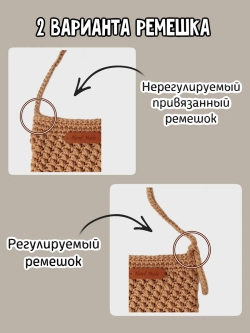 Набор для вязания сумки