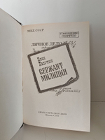 Сержант милиции
