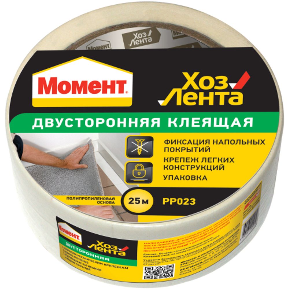 Клейкая лента Момент 1690071 Хозлента двусторонняя 25 м. | Момент
