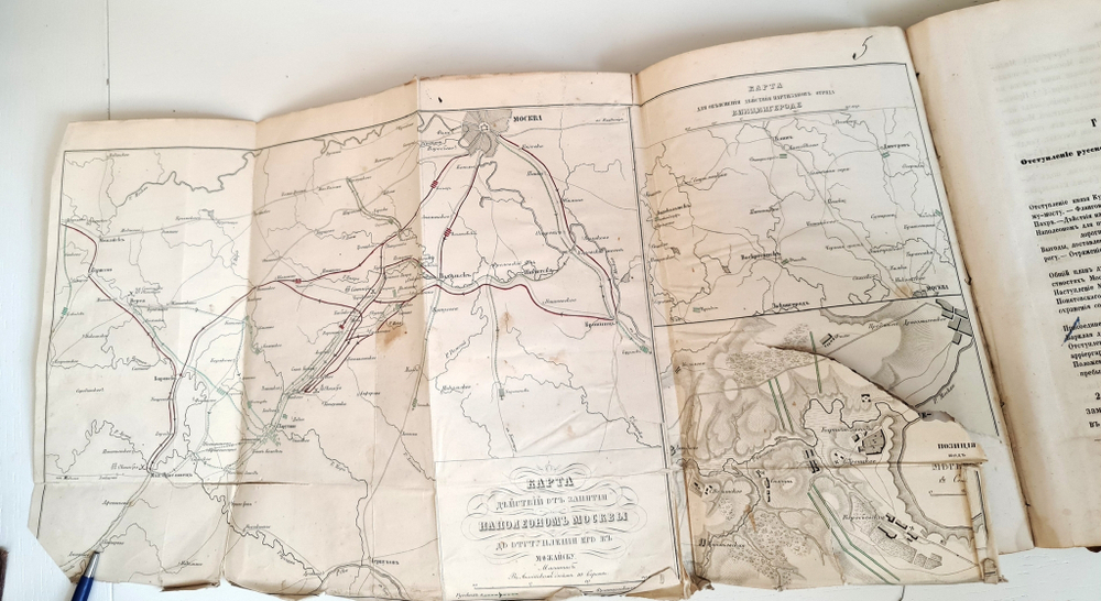 "История Отечественной войны 1812 года, по достоверным источникам. Том 2". Генерал-майор М.Богданович. 1860г.