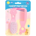 Набор детских расчёсок 2 шт «Little baby», цвет розовый, 12,4*4,5 см (блистер ультрамарин)