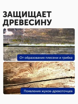 Концентрат 1:10 Антисептик для дерева невымываемый до 30 лет/ бесцветный для внутренних работ без запаха PROSEPT INTERIOR 1 л (арт. 003-1)