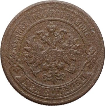 2 копейки 1878 ЕМ Александр II