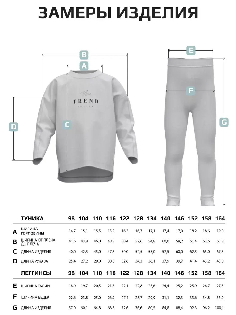 Костюм для девочки на весну