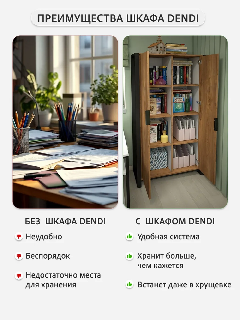 Шкаф для одежды DENDI loft