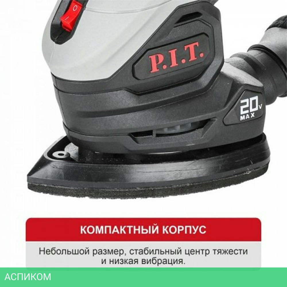 Дельташлифмашина P.I.T. PSP20H-140A