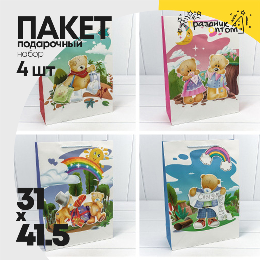 Пакет подарочный 31х41.5х12см "Мишки" с 3D аппликацией (Микс)