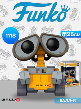 Фигурка Funko POP! Disney Wall-E Wall-E 10" (1118) 57652 / Фигурка Фанко ПОП! по мотивам мультфильма "ВАЛЛ-И", ВАЛЛ-И