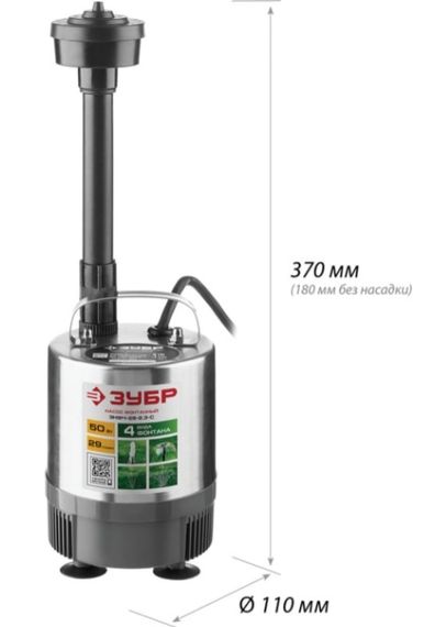 Насос фонтанный ЗУБР ЗНФЧ-29-2.3-С