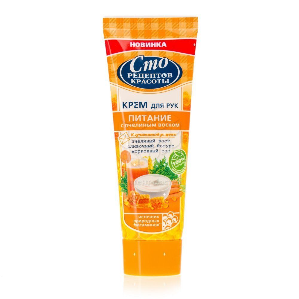 Сто Рецептов Красоты Питание Крем для рук