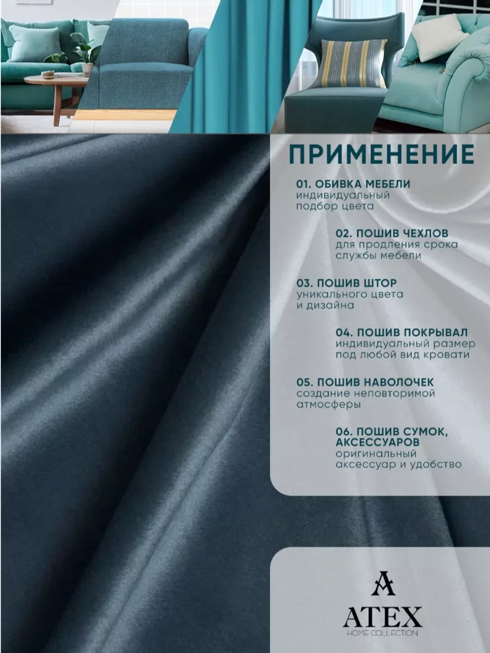 Ткань Бархат для штор интерьера отрез