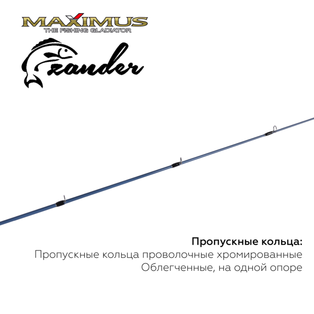 Зимняя удочка Maximus LONG HAND 382H ZANDER 0,95м до 50гр