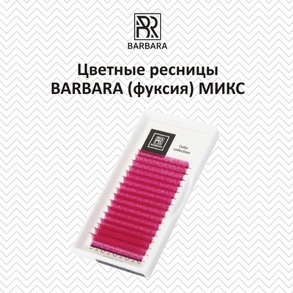 Белые Омбре ресницы barbara MIX - 16 линий