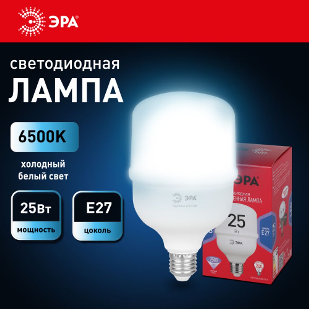 Лампа светодиодная ЭРА RED LINE LED POWER T70-25W-6500-E27 R E27 R 25 Вт колокол холодный белый свет