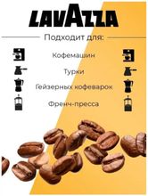 Кофе в зернах Lavazza Gusto Forte 1 кг