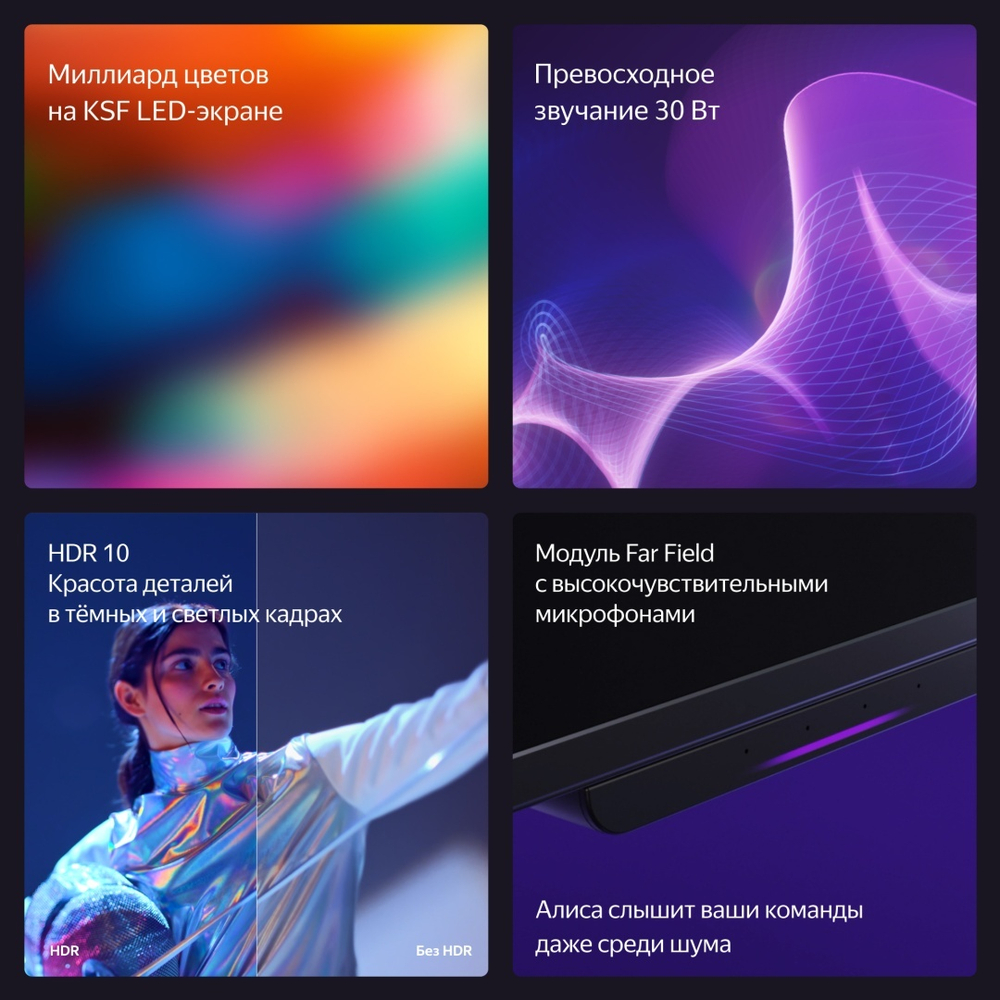 Телевизор Яндекс YNDX-00076 140 см черный