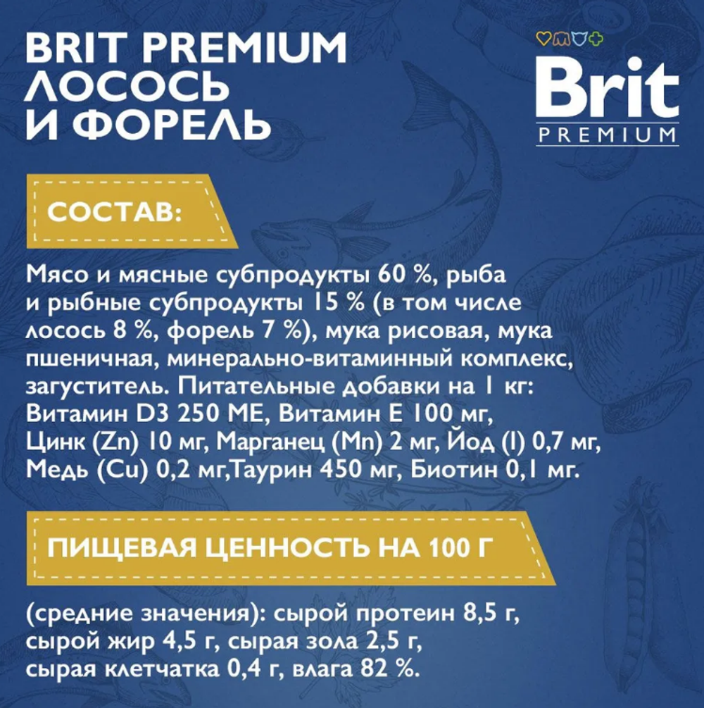 Влажный корм для кошек Brit Premium 0,085кг лосось и форель в соусе 14 паучей