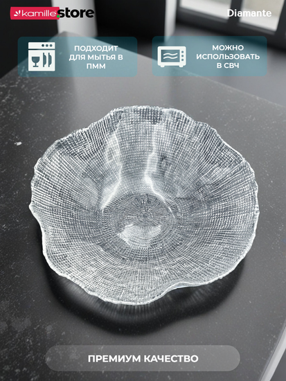 Блюдо салатник 28х8 см. из стекла Diamante