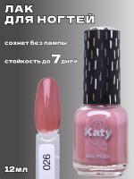 Katy Q Лак для ногтей без лампы №26 Розовая долина