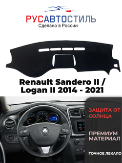 Накидка на панель из алькантары на Renault Sandero II / Logan II 2014 - 2021