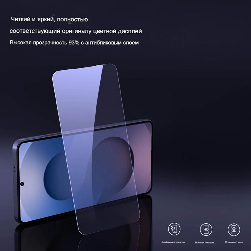 Защитное стекло Nillkin H+ PRO для Samsung Galaxy S26+