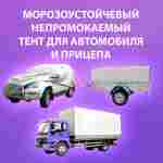 Подстилка Jiah Qi размер 5×5 м, 210 г/м²