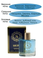 Туалетная вода для мужчин КПК V "ШЕЙХ" 100мл Россия