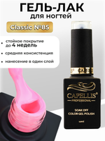 Capellis Цветной гель лак для ногтей 10 мл