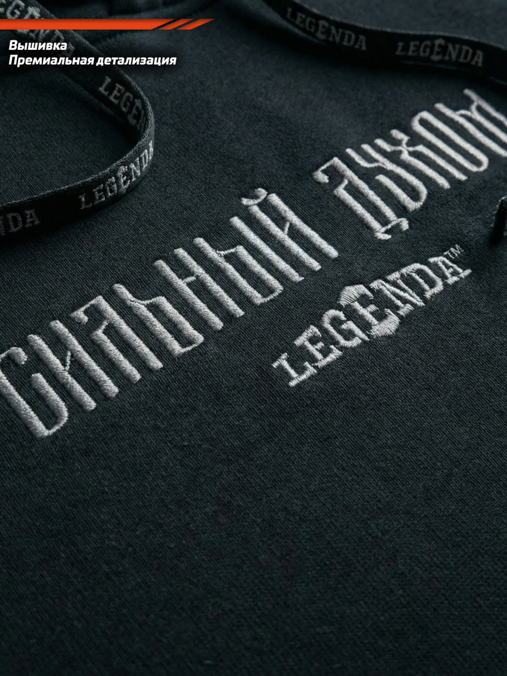 Толстовка с капюшоном и карманом кенгуру мужская LEGENDA Logo Сильный духом черная